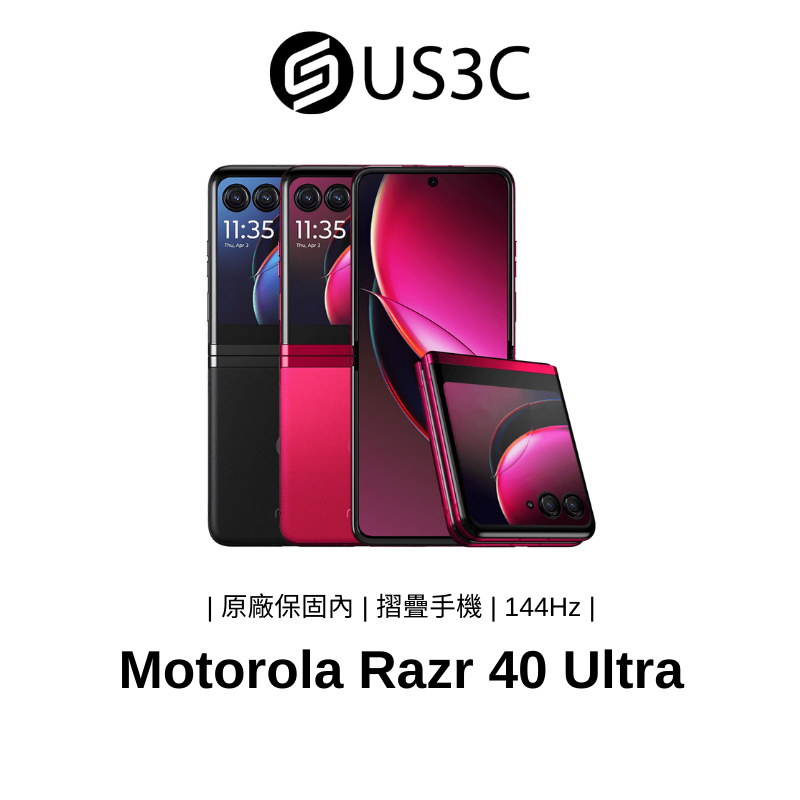 Motorola Razr 40 Ultra 6.9吋 1200萬畫素 摺疊手機 自由懸停拍攝 NFC 生活防水 二手品