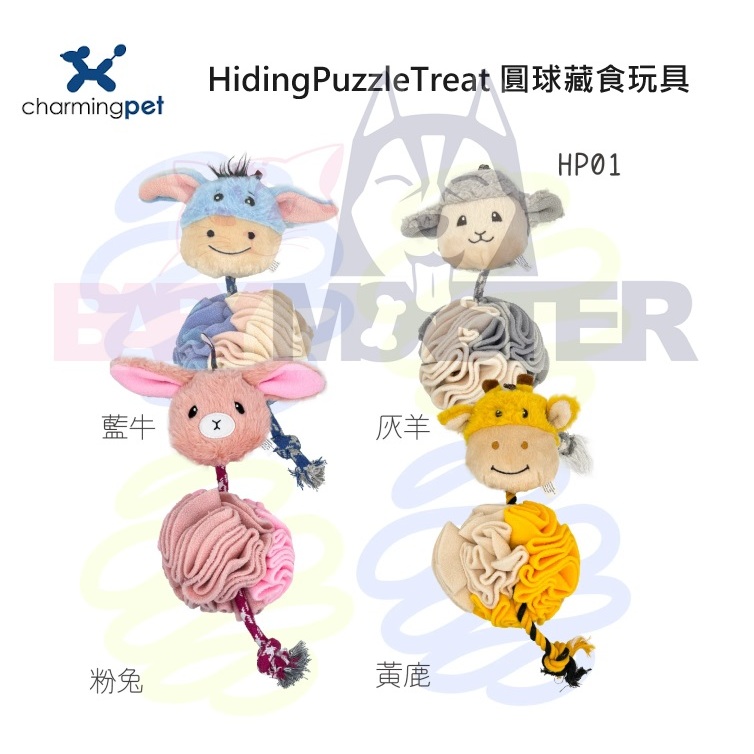 怪獸寵物 Baby Monster【美國Charming Pet】HidingPuzzleTreat圓球藏食玩具