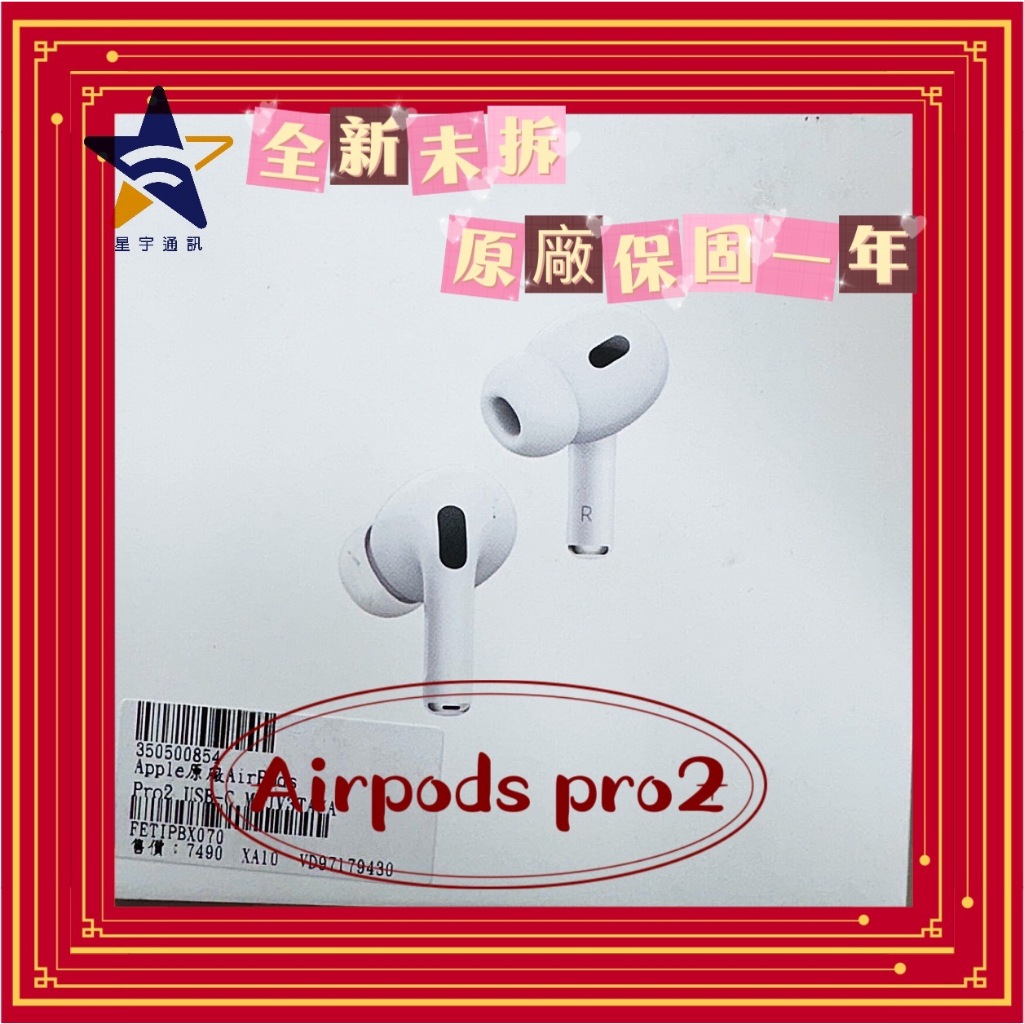 🔸全新現貨🔸一年原廠保固 ❗️ Apple AirPods Pro (第 2 代) 搭配 MagSafe 充電盒