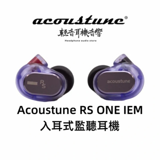 『輕音耳機』日本Acoustune RS ONE IEM入耳式監聽耳機 紫色