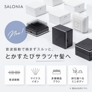 【Joybuy】🏷在台日本正品🇯🇵 SALONIA 限定色 音波震動按摩質感梳子 熱銷梳子電動梳 不含電池