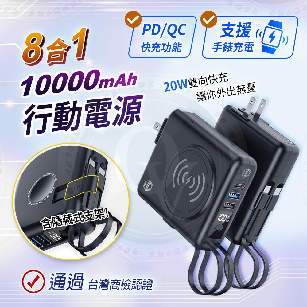 台灣認證 插座行動電源 磁吸無線充 MagSafe磁吸  iwatch行動電源 充電器 手機無線磁吸充電 插頭行動電源