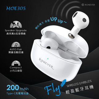 含稅】真無線輕盈藍牙耳機MOE305適用iPhone安卓三星藍牙耳機5.0運動耳機雙耳通話語音助手/彈窗/定位