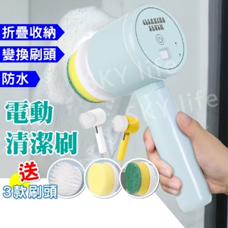 【SL】隔日配🚀電動清潔刷 電動刷 除垢 乾淨刷 折疊刷 防水電動刷 IPX7防水 清潔器 多功能清潔 手持清潔器