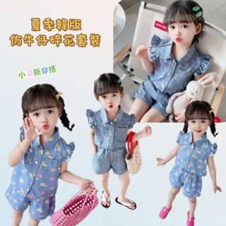 現貨❤️［臺灣賣家24H出貨］夏季兒童韓版仿牛仔碎花套裝女童翻領上衣褲子兩件套裝上衣飛袖短褲兩件式套裝
