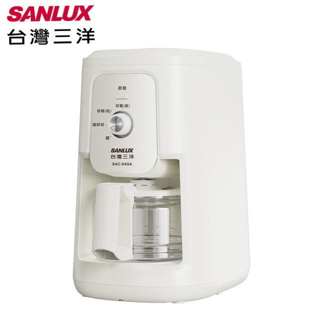 『家電批發林小姐』SANLUX台灣三洋 自動研磨沖煮咖啡機 SAC-04GA 自動研磨 水箱及咖啡籃可拆洗