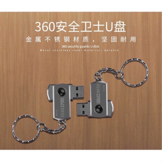 360 品牌 隨身碟 高速 傳輸 穩定 適用 8G 16G 32G 64G 128G