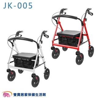 鋁合金助行車 JK-005 免運費 四輪助行車 帶輪助行器 助步車 助行器 散步車 帶輪型助行車 購物車 助行椅