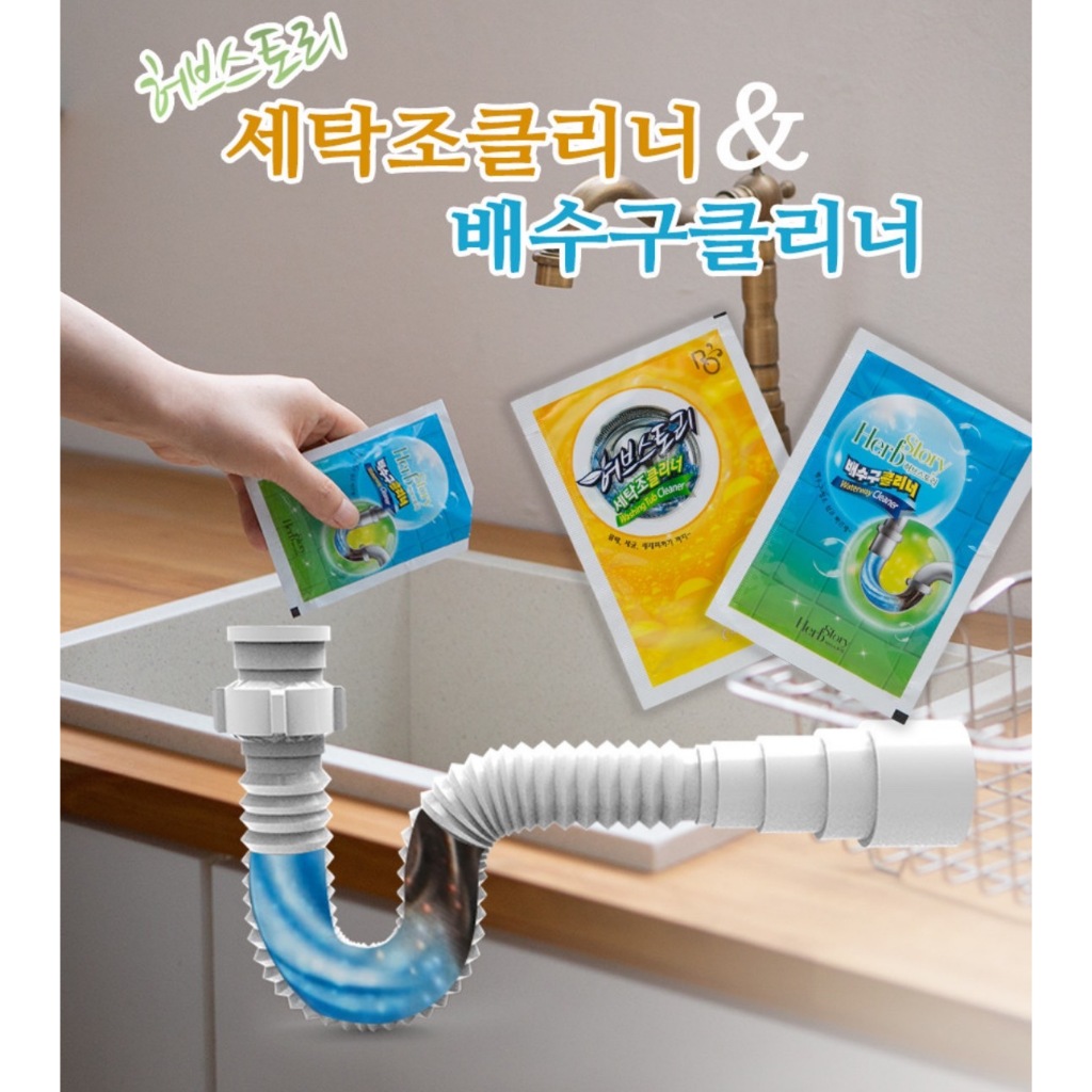 🇰🇷 雯姐代購現貨 韓國 HerbStroy 排水孔清潔劑粉 40g