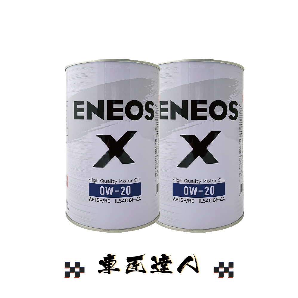 ENEOS 銀罐 0W20 X 新日本石油 0W-20 全合成 機油 (12罐) 贈送神秘大禮物