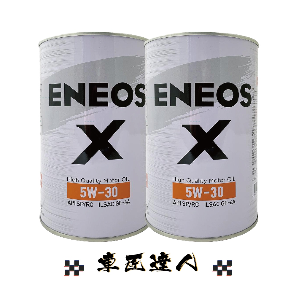 ENEOS 銀罐 5W30 X 新日本石油 5W-30 全合成 機油 API SP ILSAC GF-6A