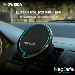 台灣製 NCC認證 15W MagSafe 無線充電車架組 出風口磁吸車架 無線車充架 車用 車充架 車充 車用手機架