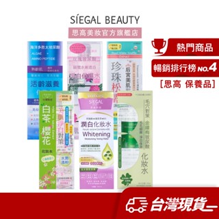 Siegal(思高) 六款化妝水 500mL【多件任選組合5入545元/每瓶109元】官方旗艦店