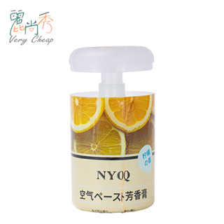 【臺灣出貨】固體擴香膏 香氛 室內擴香膏 香薰 擴香膏 固體香膏 擴香瓶 車用芳香劑 固體香氛 室內擴香瓶 B082