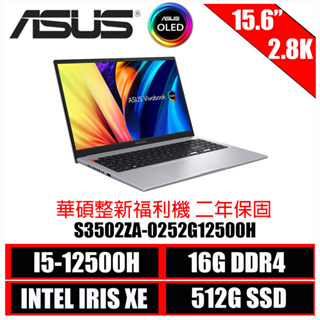 ASUS Vivobook S 15 OLED S3502ZA-0252G12500H 中性灰