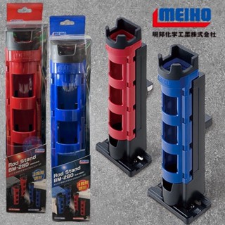 中壢鴻海釣具《MEIHO》明邦BM-280 ROD STAND 架竿器，置竿架 單個