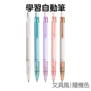 自動鉛筆 0.5mm 0.7mm 自動筆 書寫筆 素描筆 鉛筆 伸縮筆尖 學生文具 隨機 2B【JC5185】