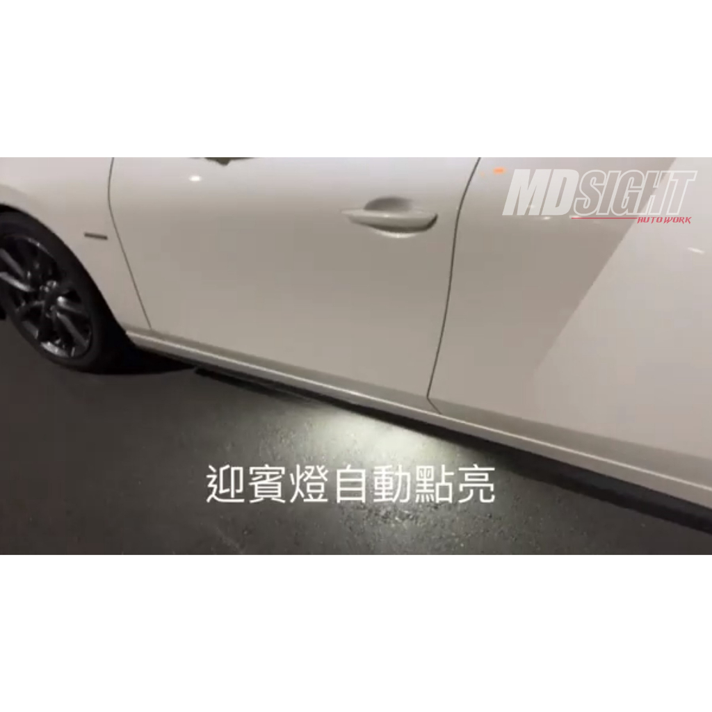 ✨MD自動車✨ 19~24 MAZDA 3 日本原廠迎賓燈