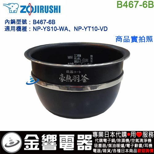 np yt10 內鍋的價格推薦- 2026年8月| 比價比個夠BigGo