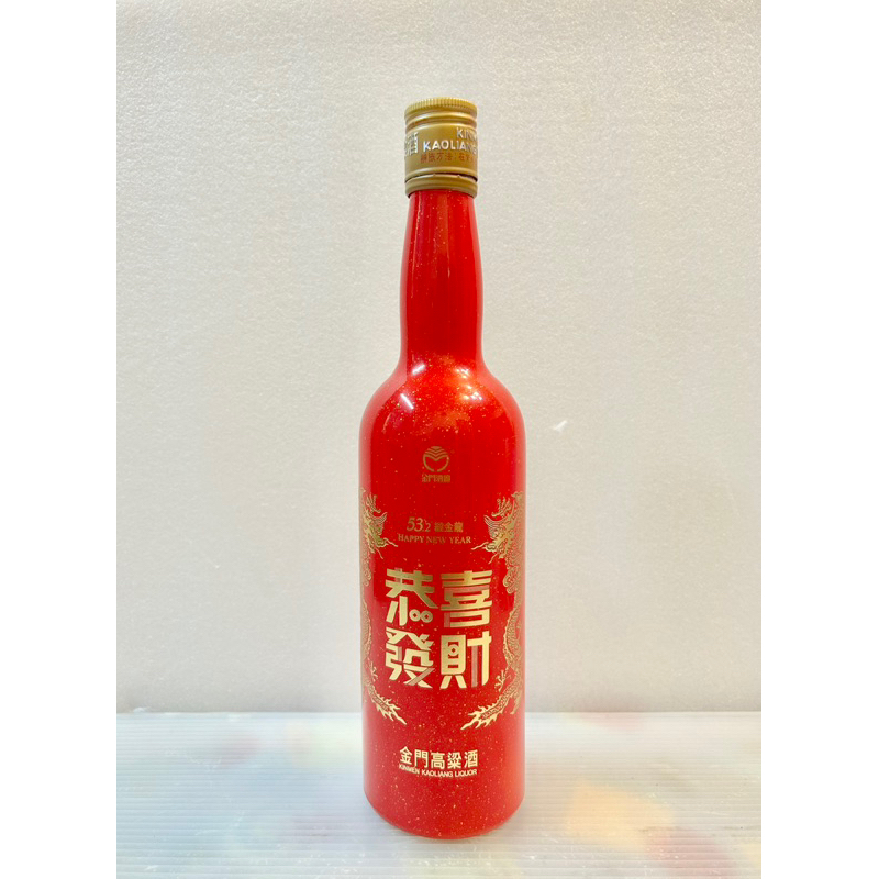 金門酒廠 緞金龍(恭喜發財-新春特仕版)高粱酒 0.6L「空酒瓶」