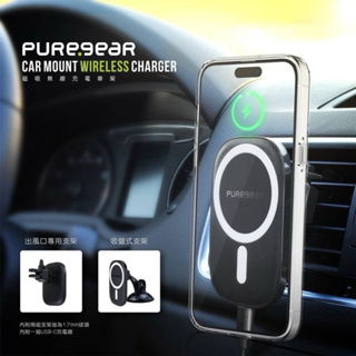 美國PureGear普格爾 磁吸無線充電車架 MagSafe多功能充電車架 15W快充輸出 車用導航支架 手機導航支架