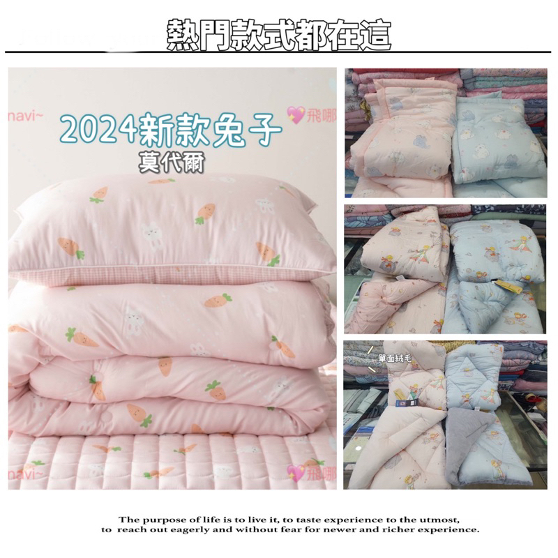 【💖飛哪去代購～韓國棉被預購+現♾️貨】韓國棉被莫代爾孔龍/小王子莫代爾天絲冬被/夏被大童被廣藏市場店家訂貨