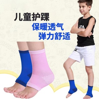 運動護踝 腳腕護套 兒童腳腕保護套 女童薄款護腳踝套 扭傷護腕腳踝防護專用小孩固定套 籃球足球防崴腳保暖護套