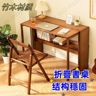 免運【宅配到府】折疊書桌電腦桌子辦公桌學生傢用小型臺式實木臥室床邊寫字工作臺