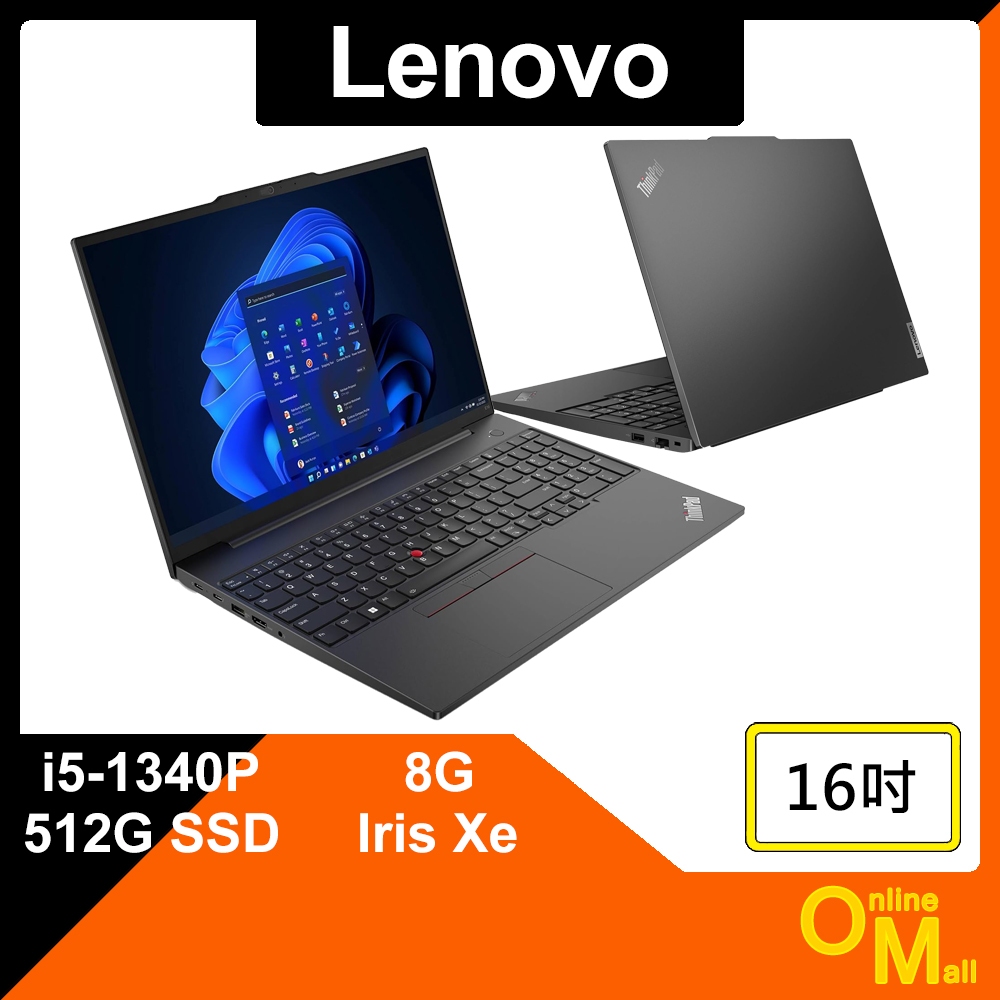 【鏂脈NB】Lenovo 聯想 ThinkPad E16 Gen1 i5/8G/512G SSD 16吋 商務 商用筆電