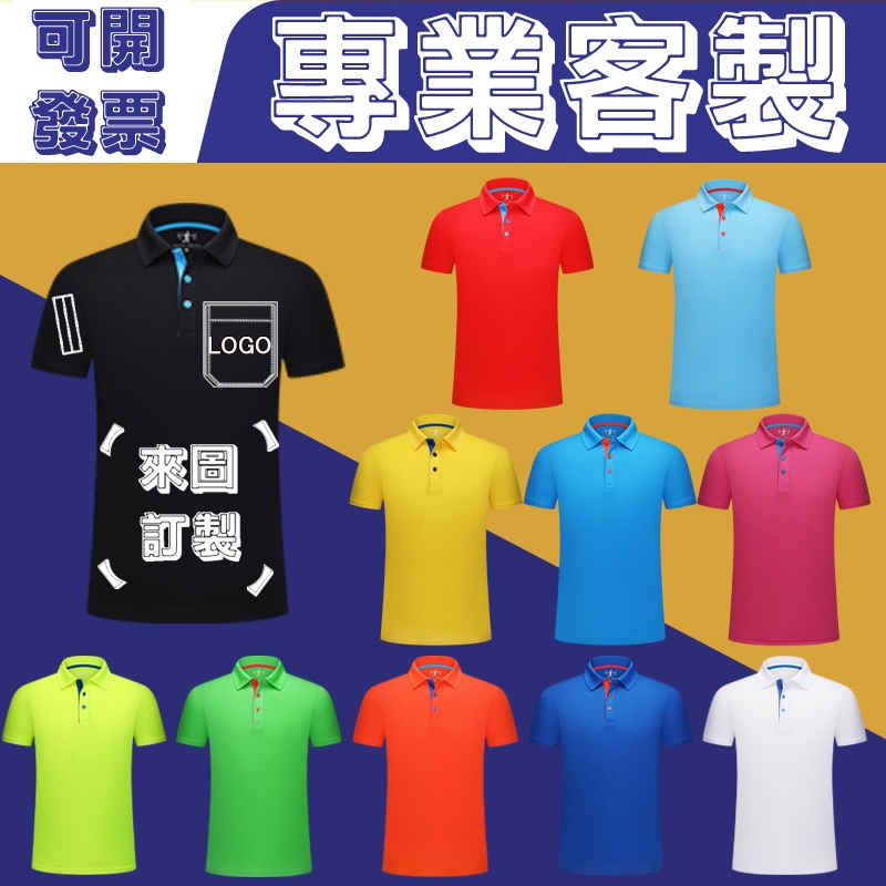 客製polo衫工作服團體服排汗衫客製化衣服短袖排汗有口袋工作口袋刺繡polo衫訂製團服印花電繡印刷筆袋印製企業訂做工作衣