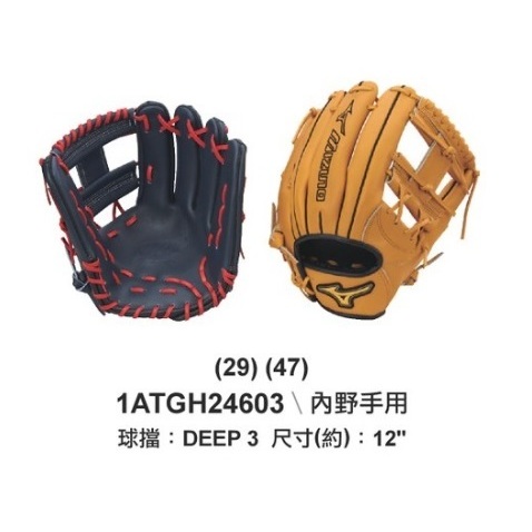 全牛新款 MIZUNO 美津濃 棒球手套 硬式手套 投手手套 壘球手套 內野手套 外野手套 棒球 壘球 內野 外野 手套