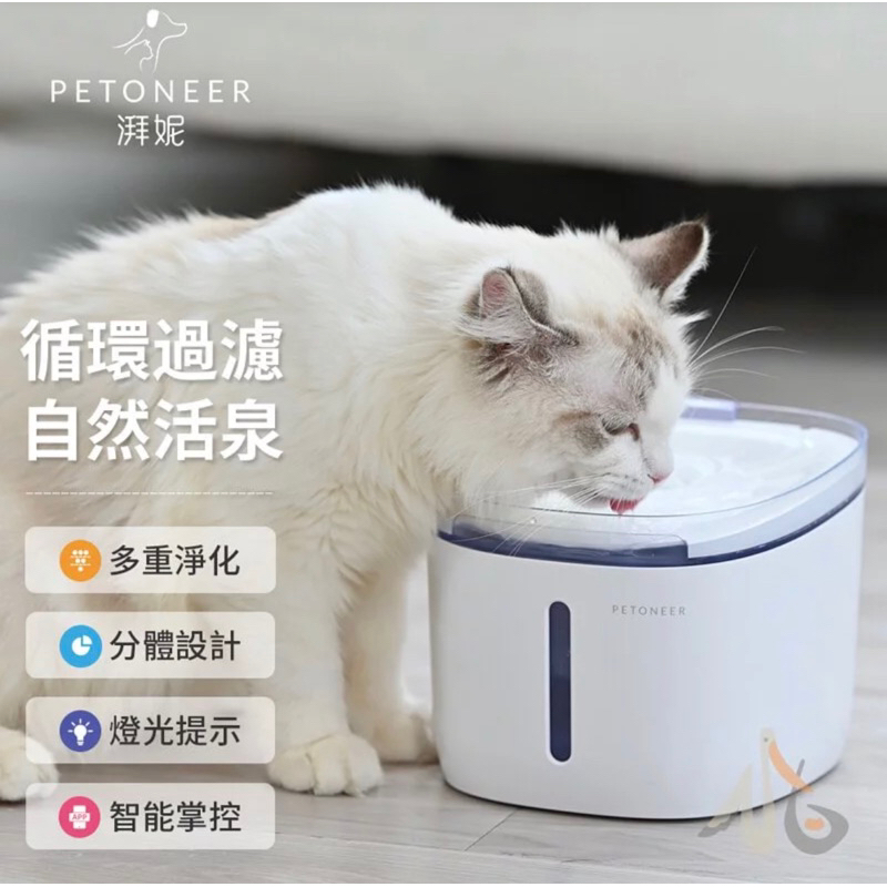 【Petoneer湃妮】寵物飲水機Mini Plus