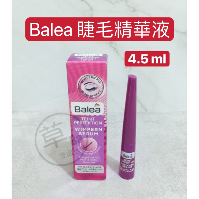 草Ba德國代購 Balea 芭樂雅 dm 眼部睫毛精華液 4.5ml