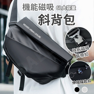 [挑戰最低價] 斜背包 背包 郵差包 磁吸扣斜背包 胸包 大容量背包 側背包 單肩包 相機包 攝影包 腰包 運動包 包包