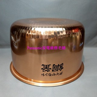 【原廠公司現貨】SR-HB104 SR-HB184 國際牌PANASONIC 內鍋 電子鍋