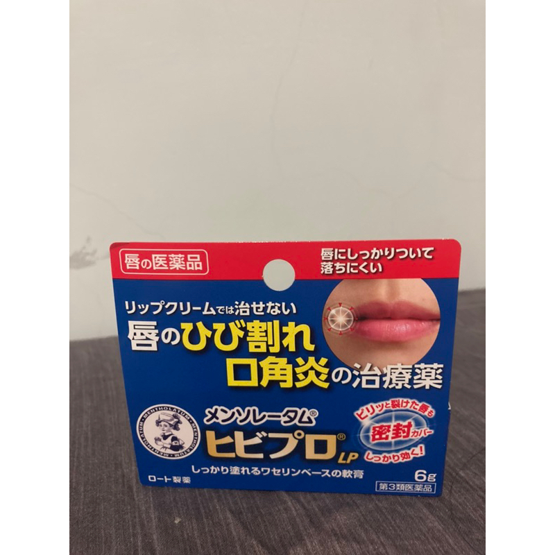 日本樂敦 曼秀雷敦 口角炎軟膏 6g 日本帶回