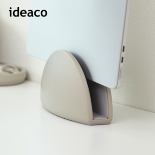 【日本ideaco】極簡風筆記型電腦收納架-多色可選