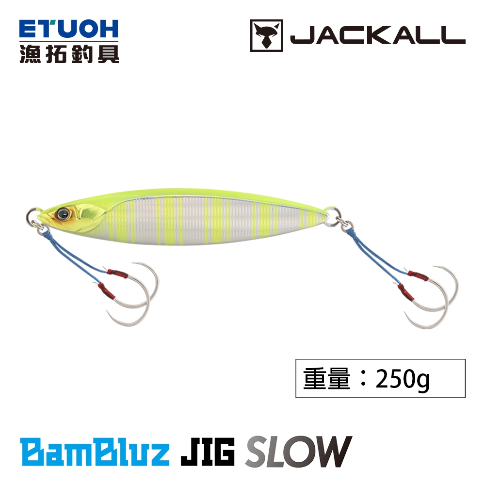 JACKALL BAMBLUZ JIG SLOW 250g [漁拓釣具] [船釣鐵板]