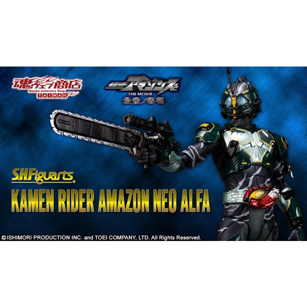 SHF S.H.F. 假面騎士 Amazon Amazons Neo Alfa 亞馬遜 阿爾法 審判 劇場版