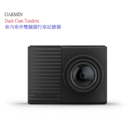 GARMIN Dash Cam Tandem 車內車外雙鏡頭行車記錄器