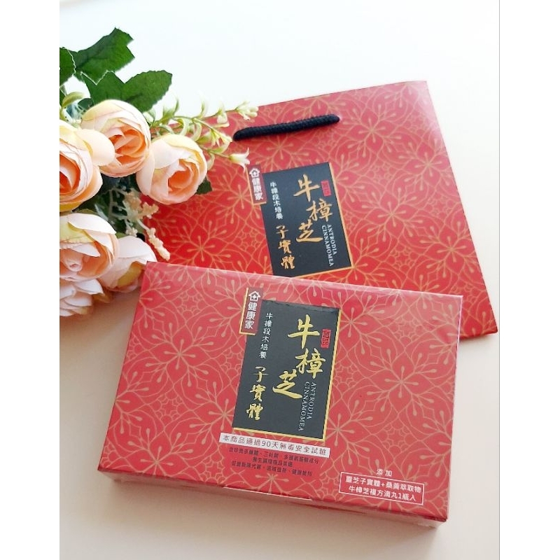 W.健康家／《 送禮.自用優選👍》牛樟芝子實體 複方滴丸 (1入2g裝)