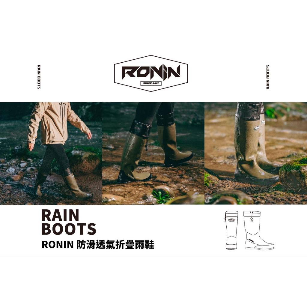 💢桃園東區釣具【RONIN 獵漁人  PACKABLE BOOTS 折疊雨鞋 】