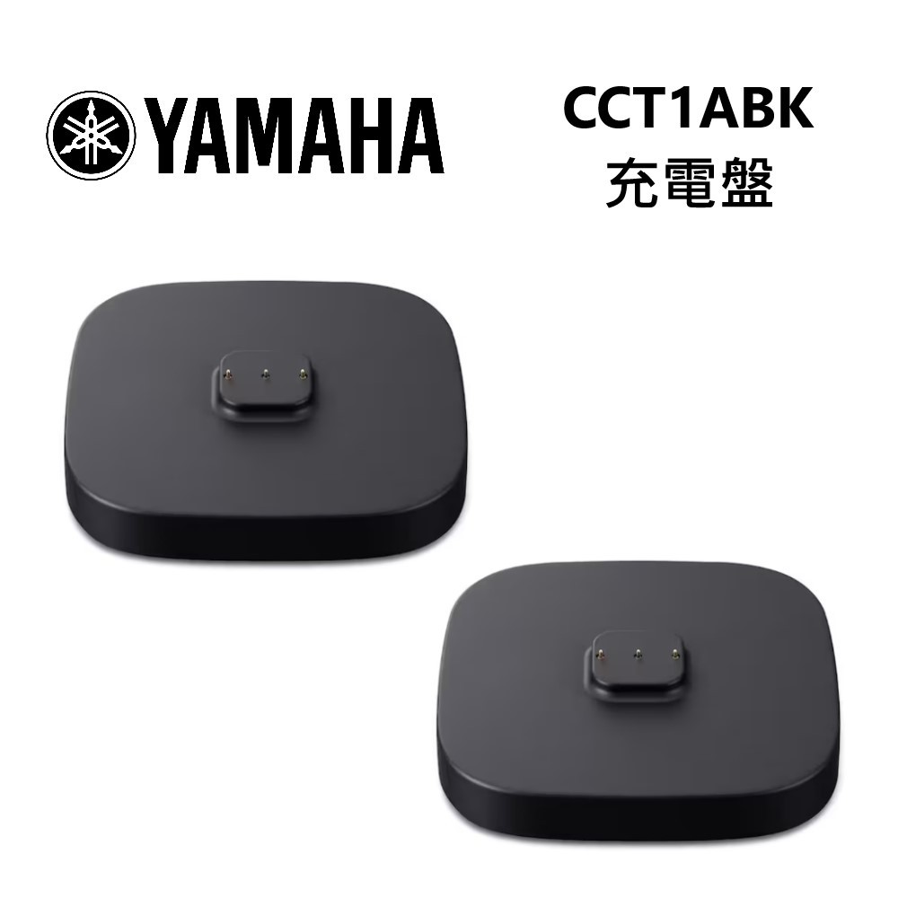 YAMAHA 山葉 CCT1ABK 充電盤 X50A適用