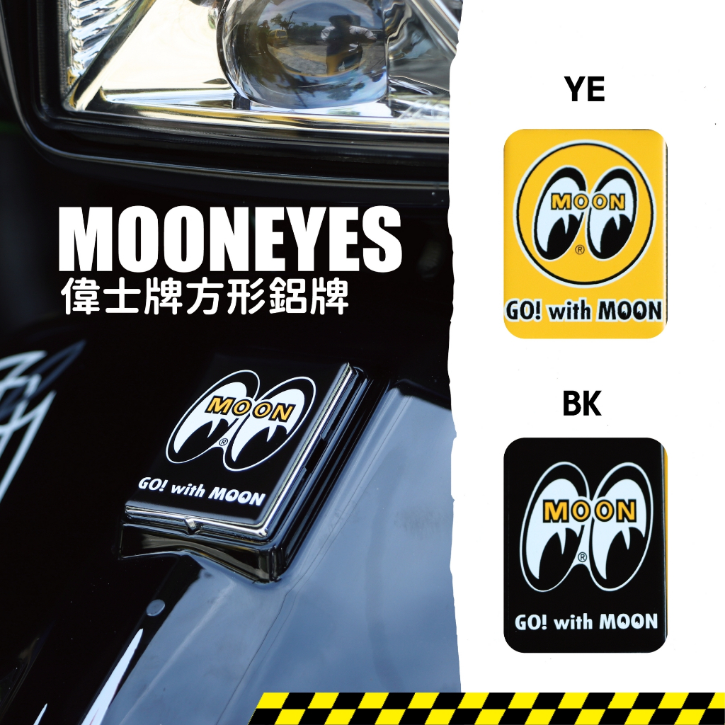 MOONEYES VESPA偉士牌方形鋁牌裝飾貼 黃色/黑色可選購