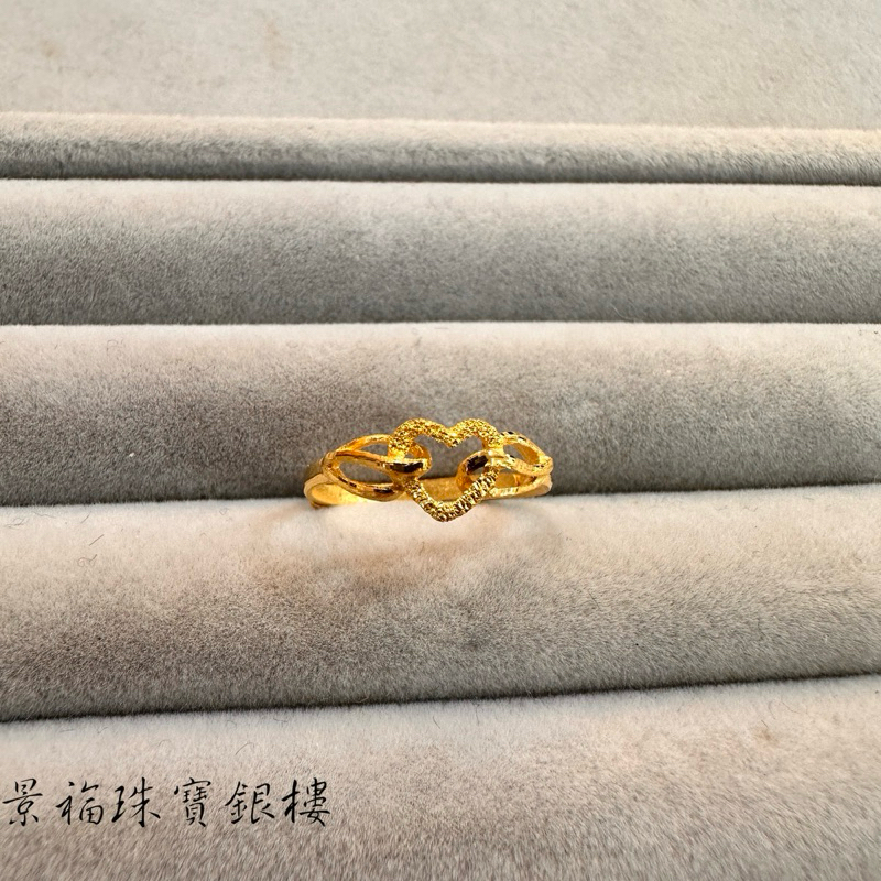 景福珠寶銀樓✨純金✨黃金戒指 愛心 鑽紗 造型 戒指 尾 F