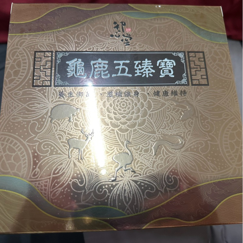 初心堂～龜鹿五臻寶（現貨）