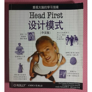 你書》S1R_約無筆跡_(簡體中文版) Head First Design Patterns 設計模式 _2015版
