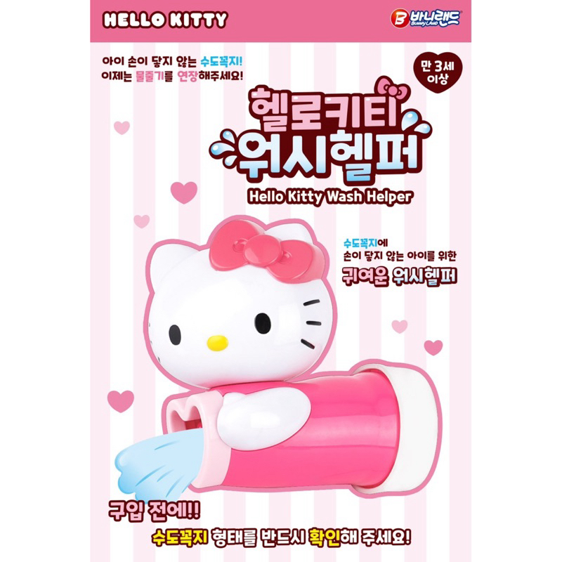 預購商品-Hello Kitty造型水龍頭延伸器