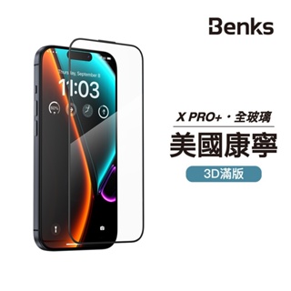 Benks iPhone 15 康寧保貼 14 13 Pro Max Plus 美國康寧保護貼 康寧鋼化玻璃貼 康寧