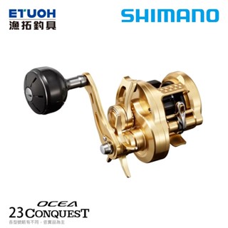 SHIMANO 23 OCEA CONQUEST 200型 [漁拓釣具] [船釣鼓捲] [海水金康]